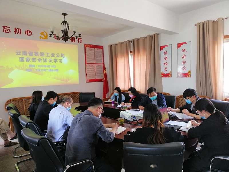 1587352832896136.jpg 工業(yè)公司職工認真學習國家安全觀.jpg