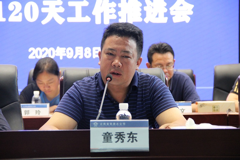 1599640194249239.jpg 童董發言.JPG