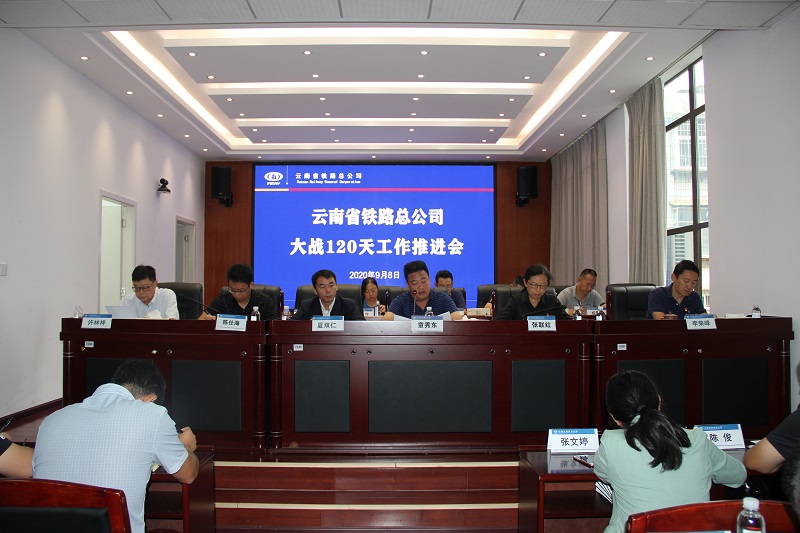 1599640246165277.jpg 會議現場.JPG