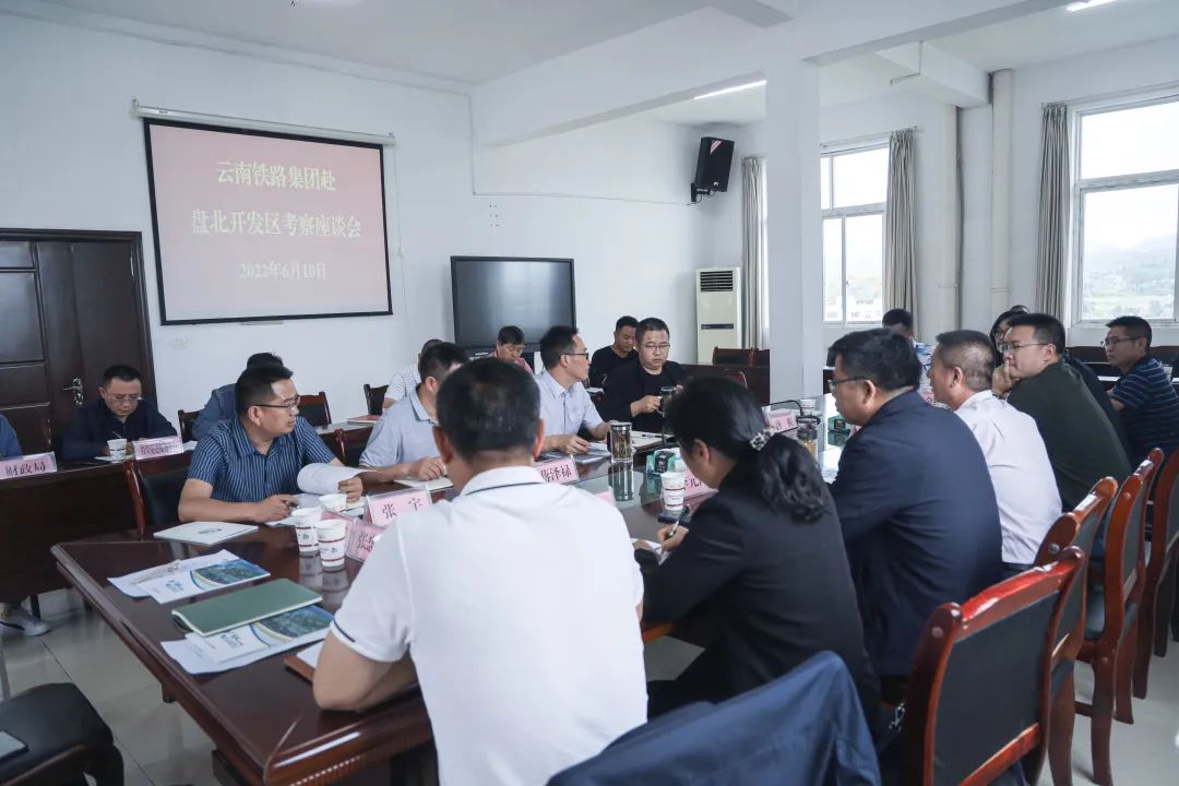 2022-06-10-共謀發展！公司到貴州盤北經濟技術開發區考察交流.jpg