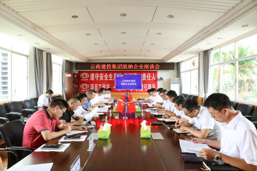 1660614856782359.jpg 集團與西雙版納州交流座談2.jpg