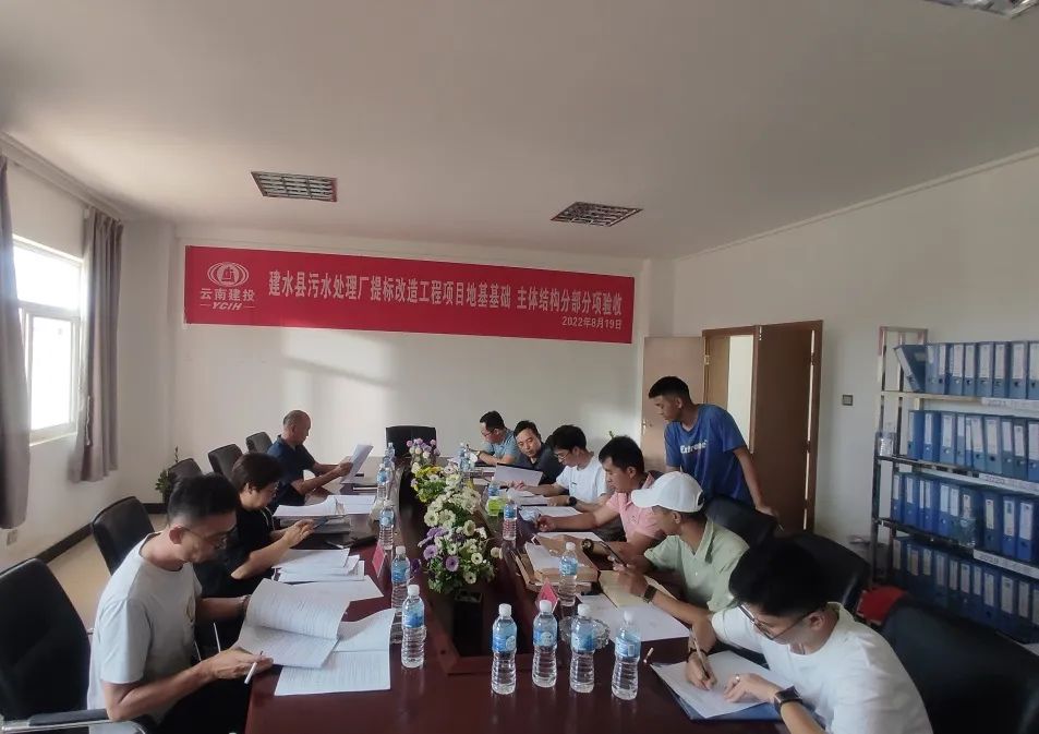 1662345960138738.jpg 建水縣污水處理廠提標改造項目地基基礎、主體結構順利通過驗收.jpg