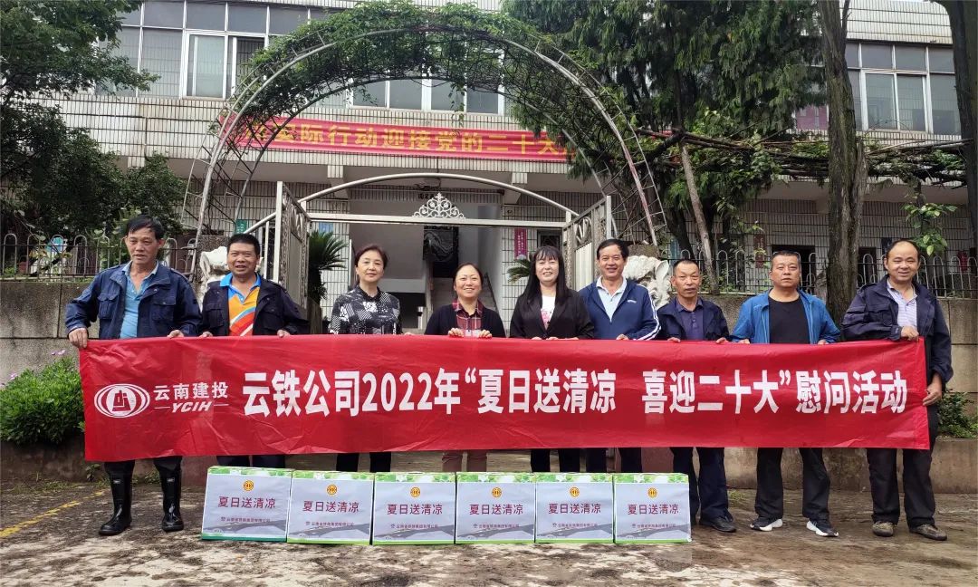 1662349144338567.jpg 郭玲帶隊到工業公司開展綜合大檢查及“送清涼”慰問活動1.jpg