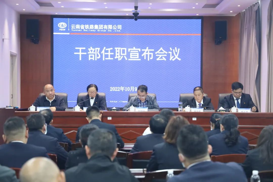 1665449537934631.jpg 2022-10-11-公司召開干部大會宣布集團黨委決定 李元鴻任公司黨委副書記、副董事長、總經理,柳德勝任公司副總經理.jpg