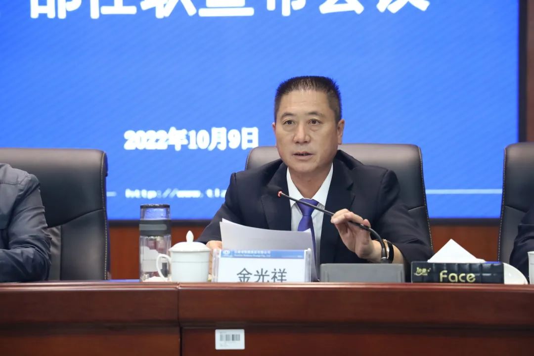 1665449557412387.jpg 2022-10-11-公司召開干部大會宣布集團黨委決定 李元鴻任公司黨委副書記、副董事長、總經理,柳德勝任公司副總經理2.jpg