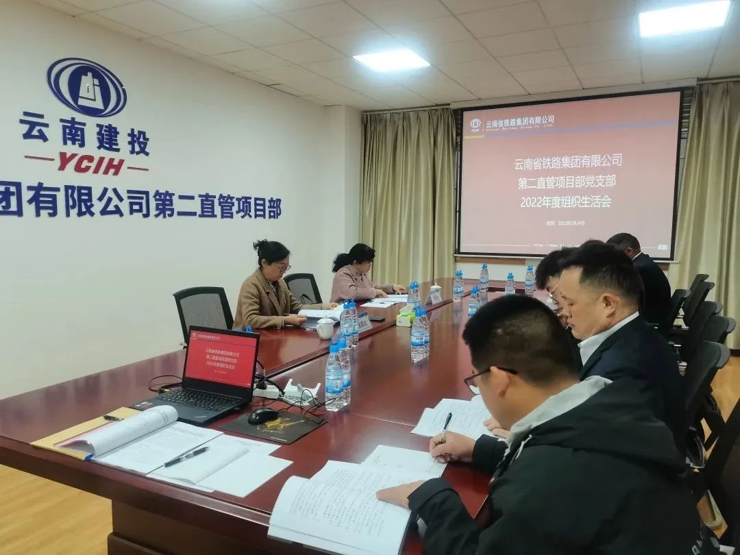 1677462691657103.jpg 2023-2-24-張聯紅指導二直管黨支部組織生活會.jpg